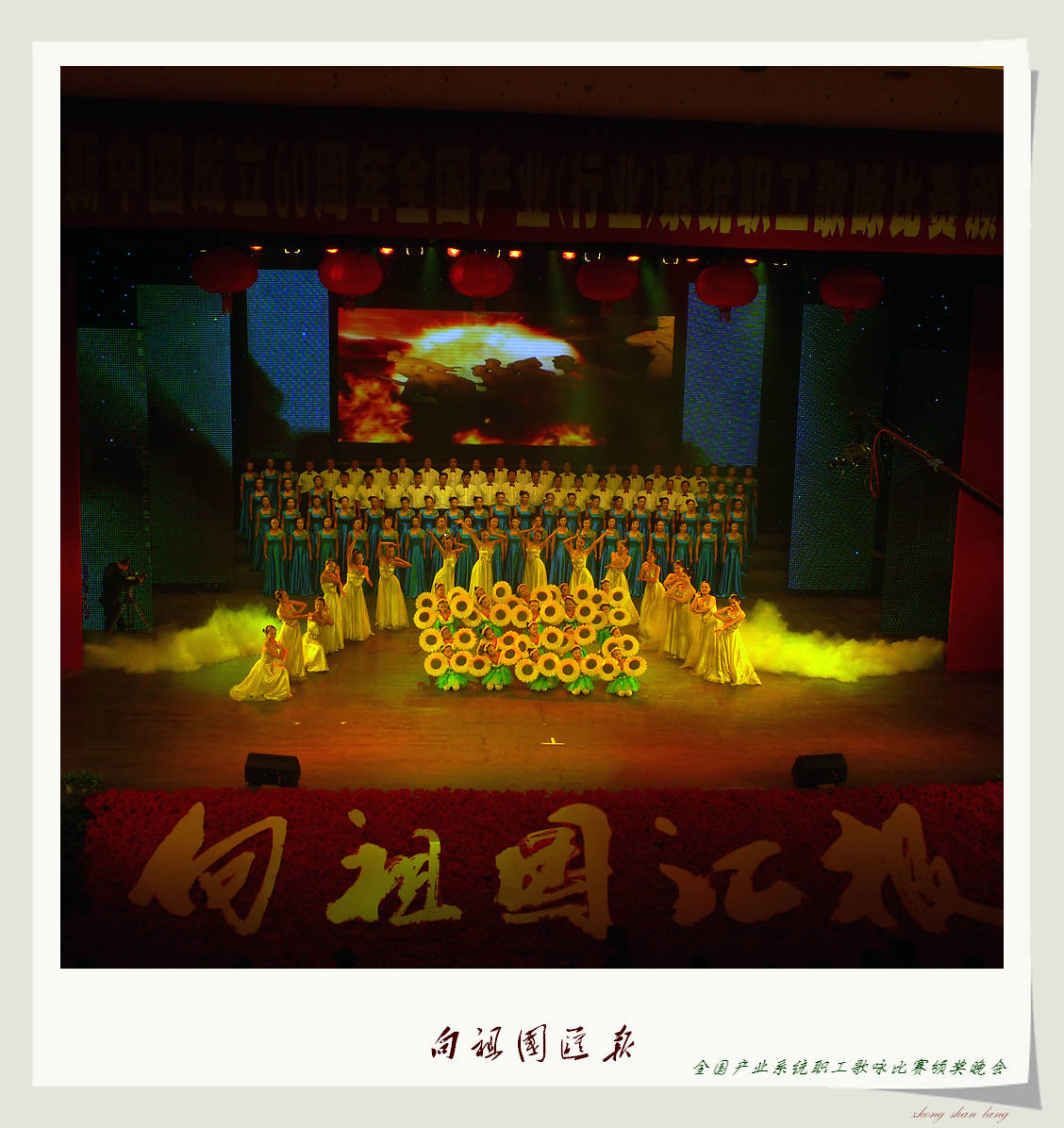 全国产业工人歌咏比赛颁奖晚会纪录片