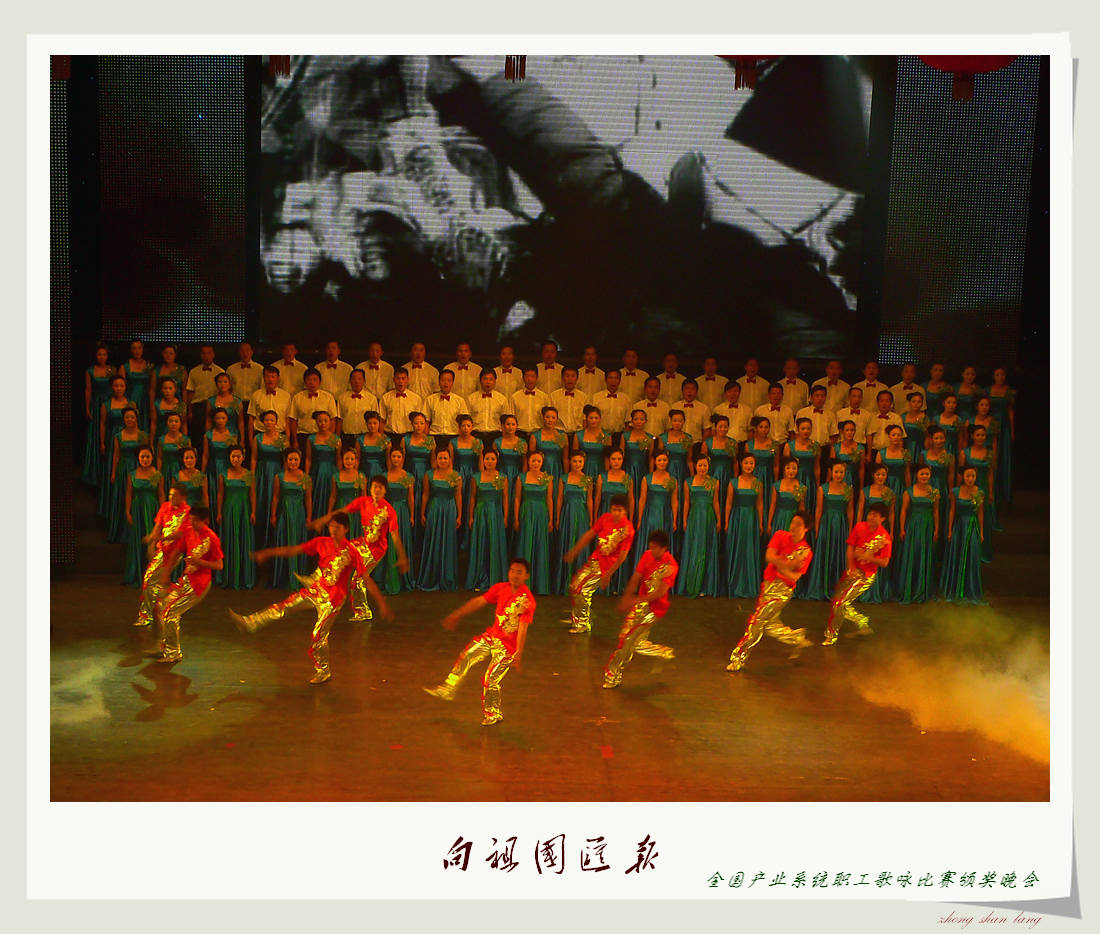 全国产业工人歌咏比赛颁奖晚会纪录片