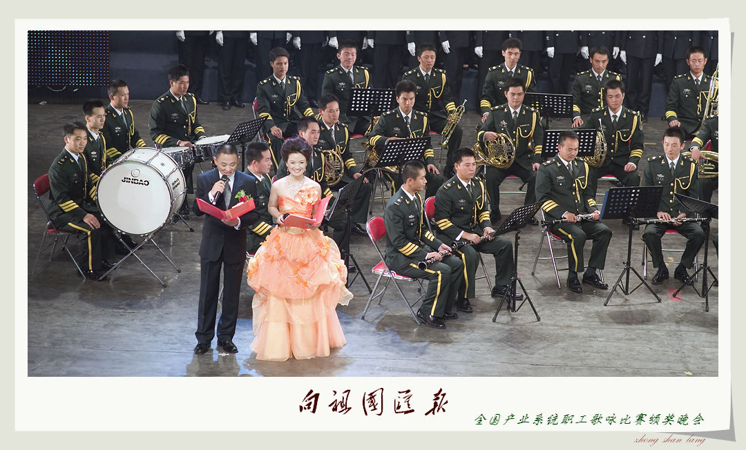 全国产业工人歌咏比赛颁奖晚会纪录片