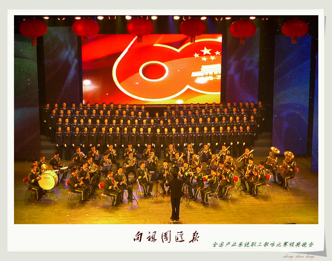 全国产业工人歌咏比赛颁奖晚会纪录片