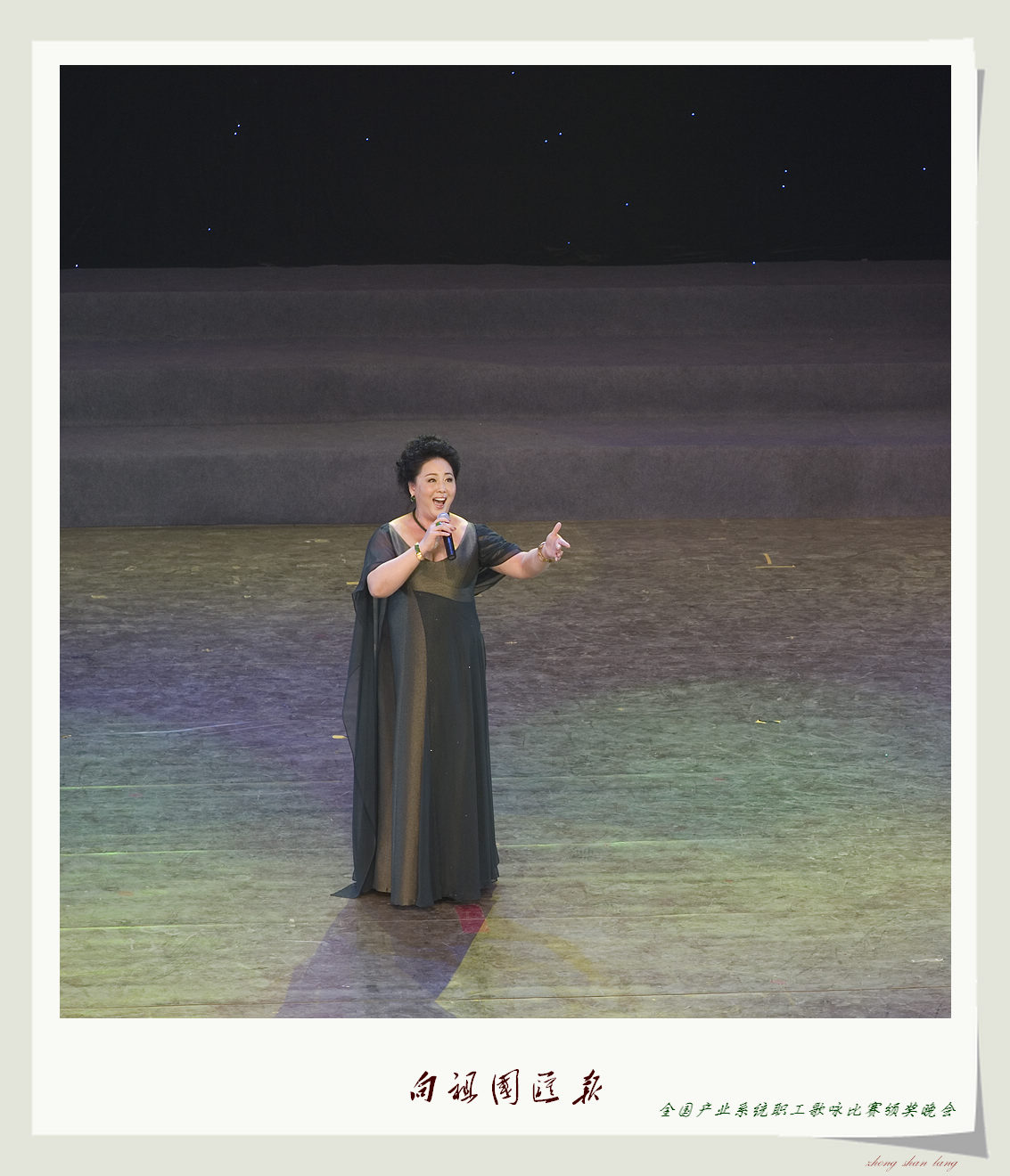 全国产业工人歌咏比赛颁奖晚会纪录片