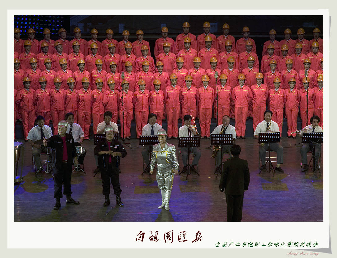 全国产业工人歌咏比赛颁奖晚会纪录片