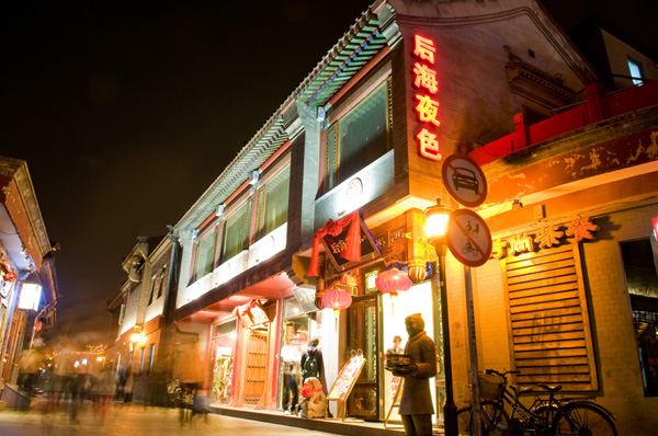 北京烟袋斜街夜景