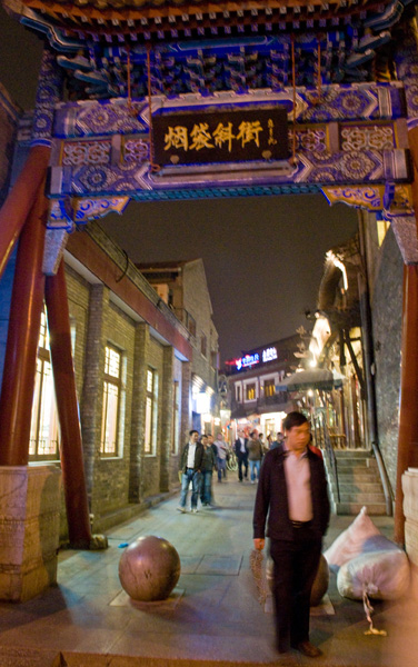 北京烟袋斜街夜景