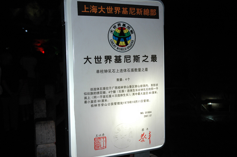 溶洞镜面