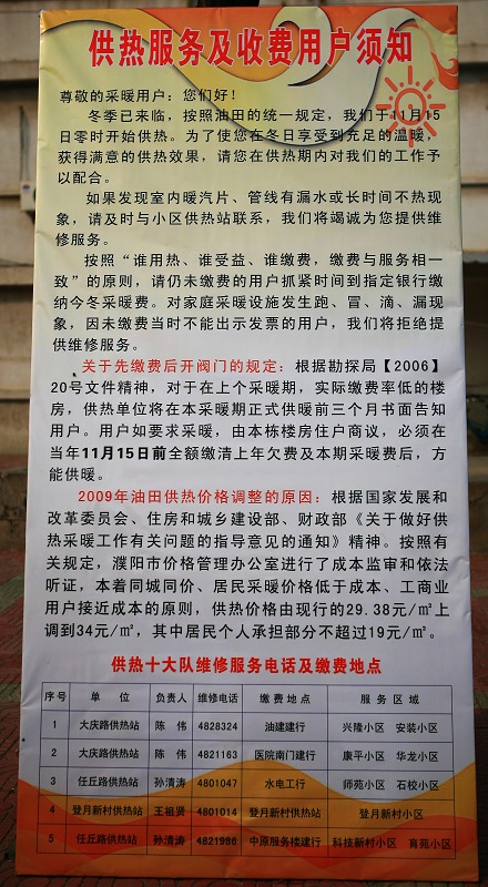 暖带微笑进万家！
