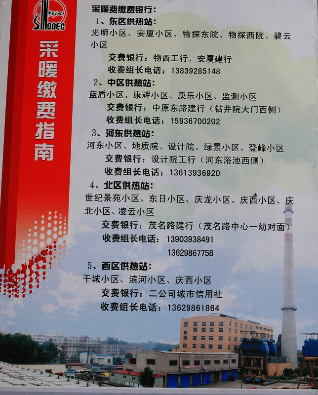 暖带微笑进万家！