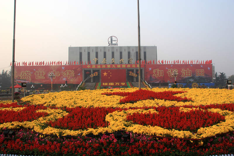 国庆60年
