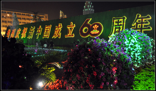 和谐中原