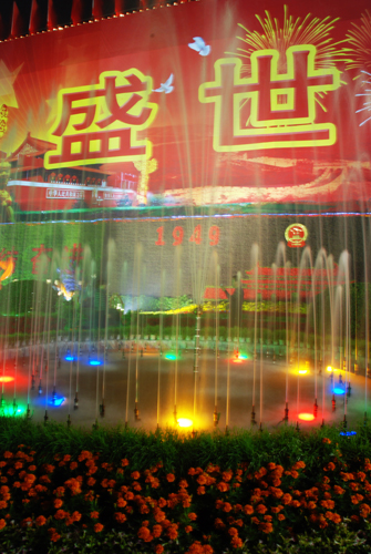 国庆夜景