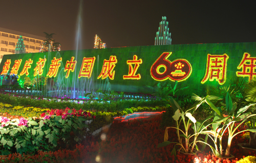 国庆夜景