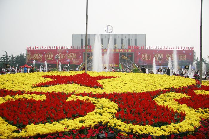 石油城迎国庆