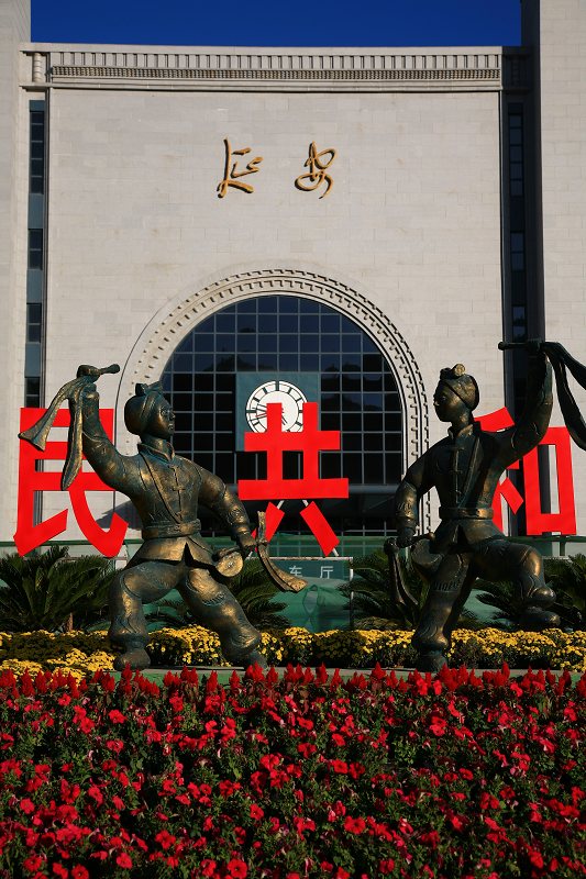红色之旅
