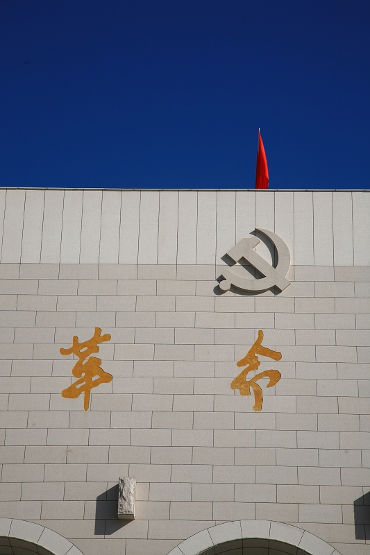 红色之旅