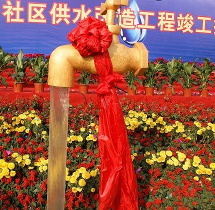 饮黄工程竣工