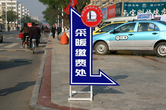 暖带微笑进万家！