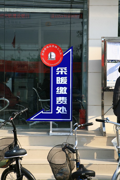 暖带微笑进万家！