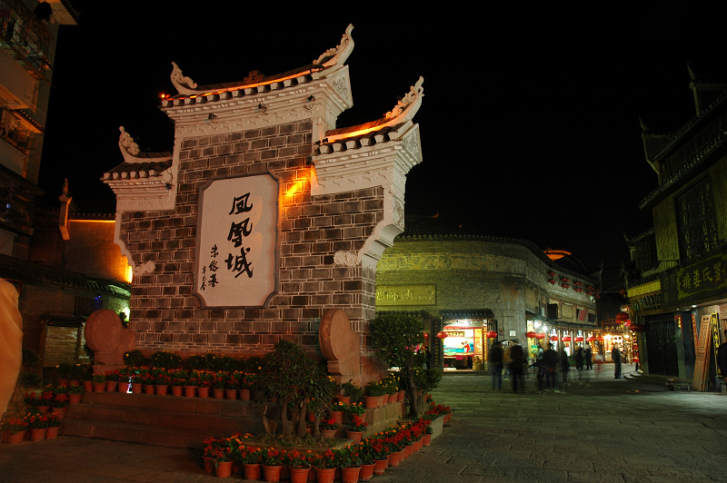 凤凰城夜景