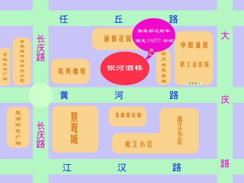 迎新年烛光PARTY活动通知