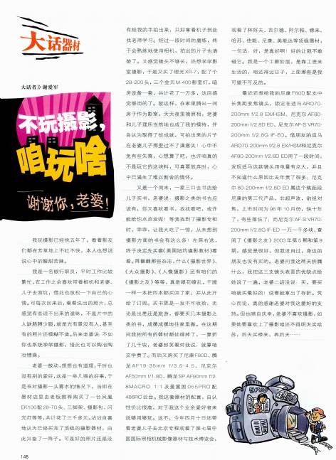 不玩摄影，咱玩啥？