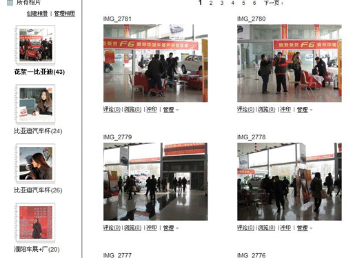 比亚迪展厅 — 又是一阵风
