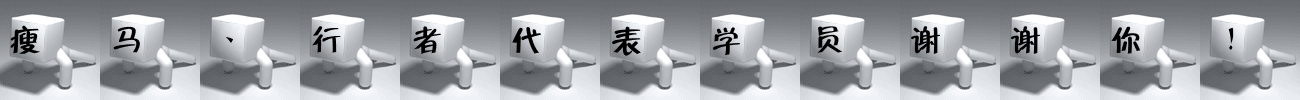 把心交给学员