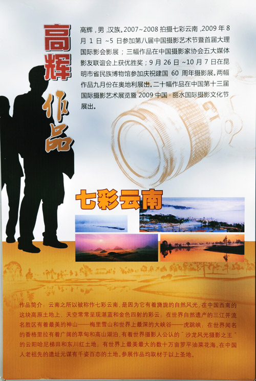 石油人摄影俱乐部1220看片会在一壶知至茶楼举行