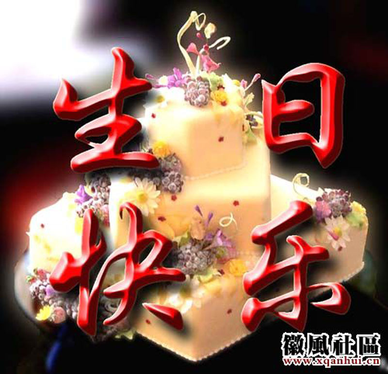 祝版主 珠穆朗玛峰 生日快乐