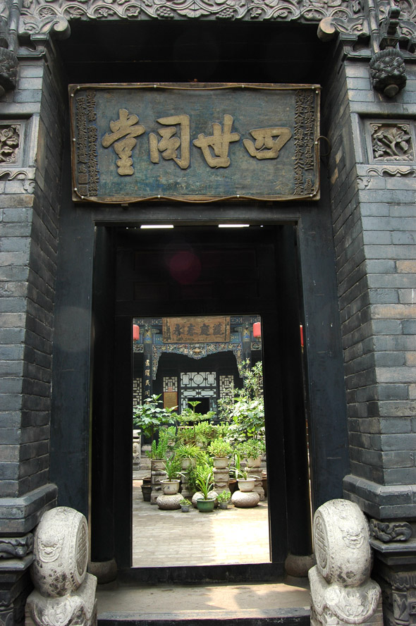 古风今为用（平遥印象之二）