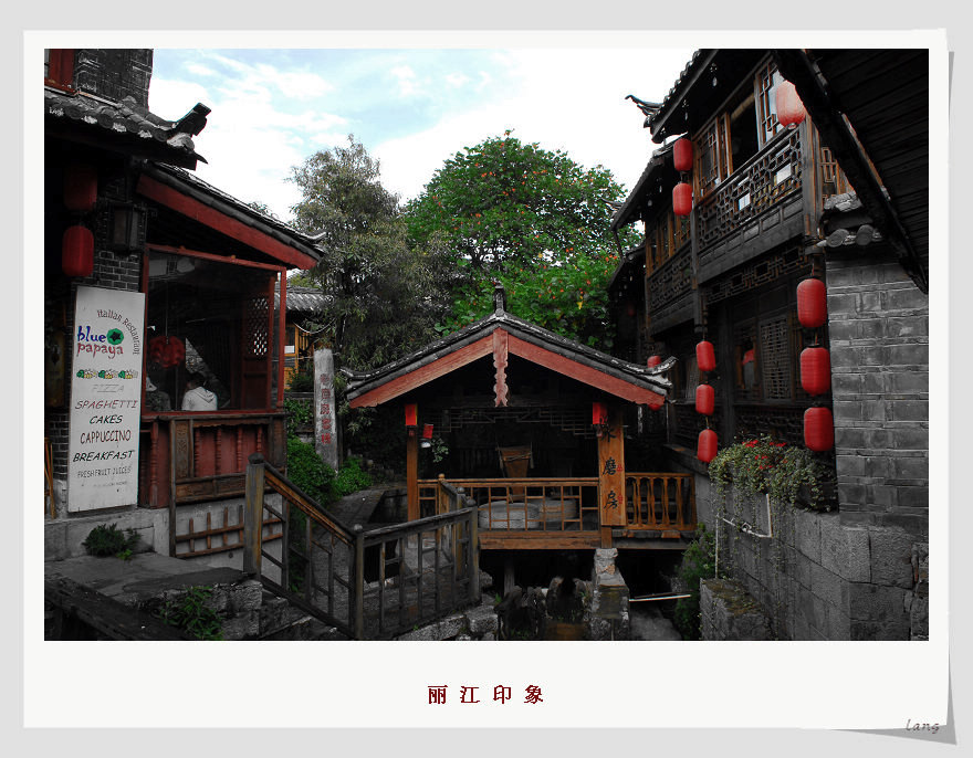 丽江