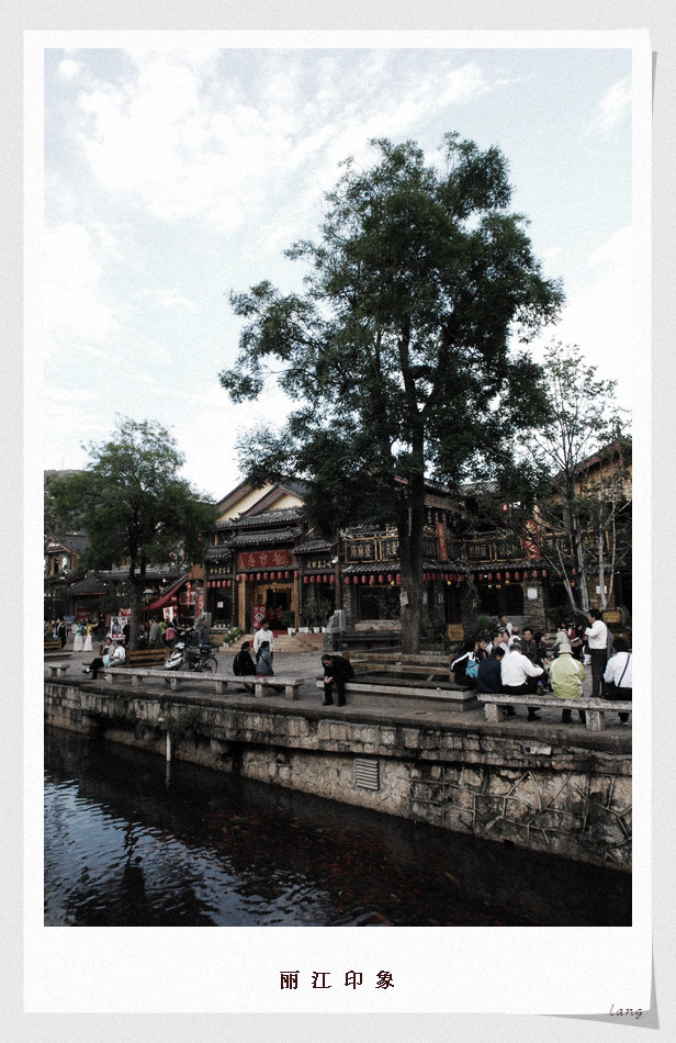 丽江