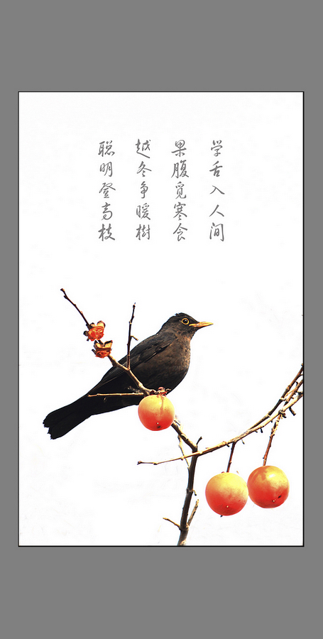 鸟鸣如意图