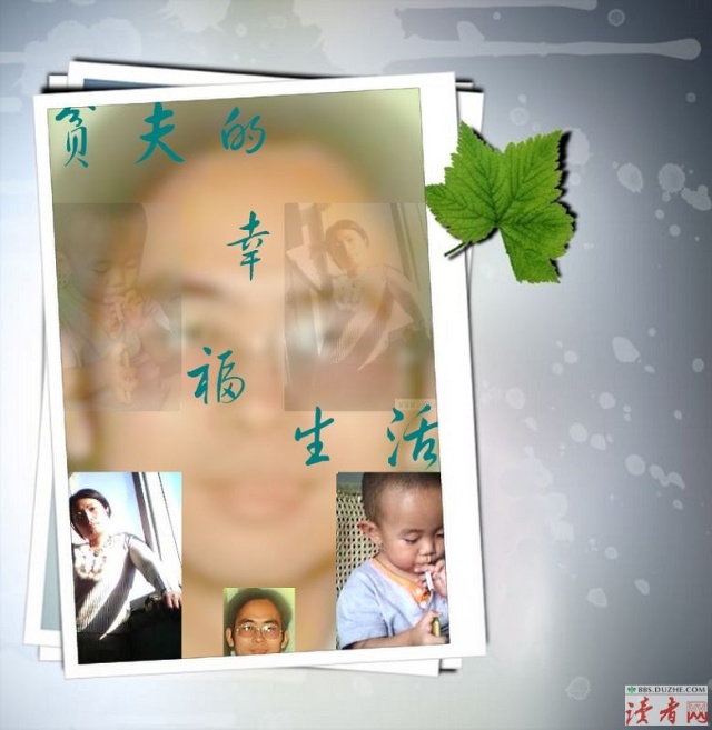 贫夫的宝宝