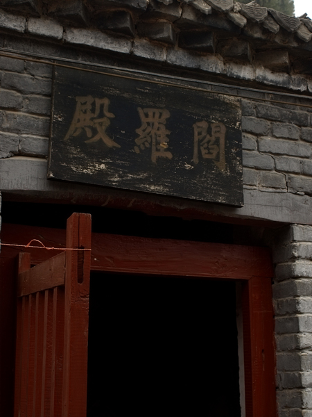 瑕丘庙会掠影