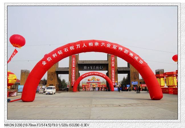 2009.2.14情人节濮上园万人相亲大会