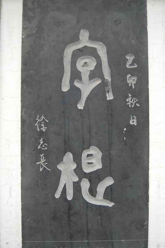 仓颉庙会杂片