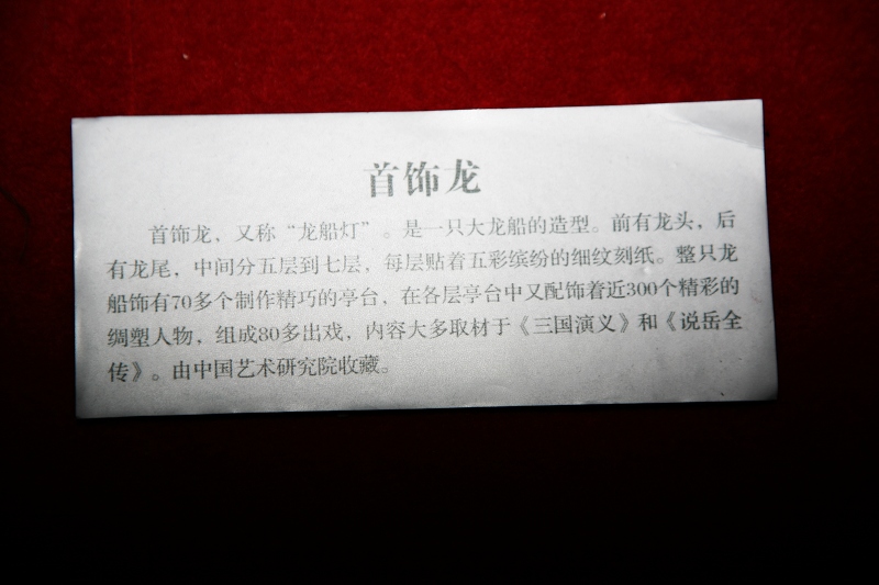 国之瑰宝