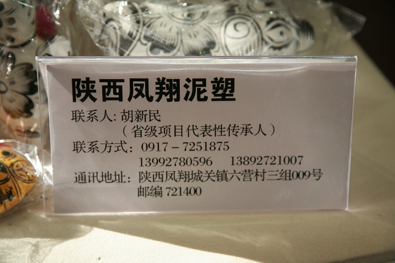 国之瑰宝.2