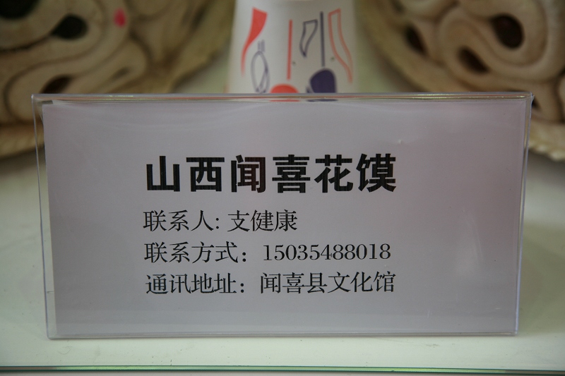 国之瑰宝.2
