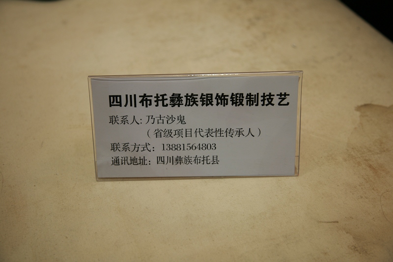 国之瑰宝.2