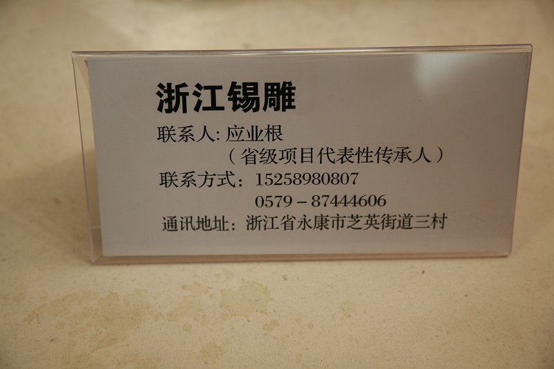 国之瑰宝.2