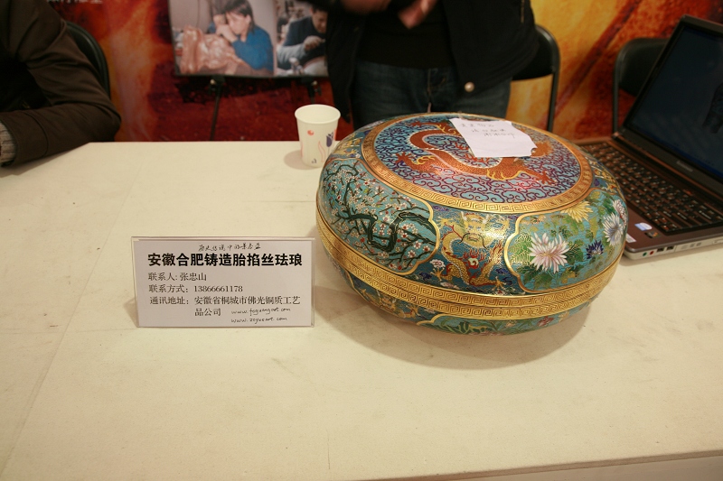 国之瑰宝.2