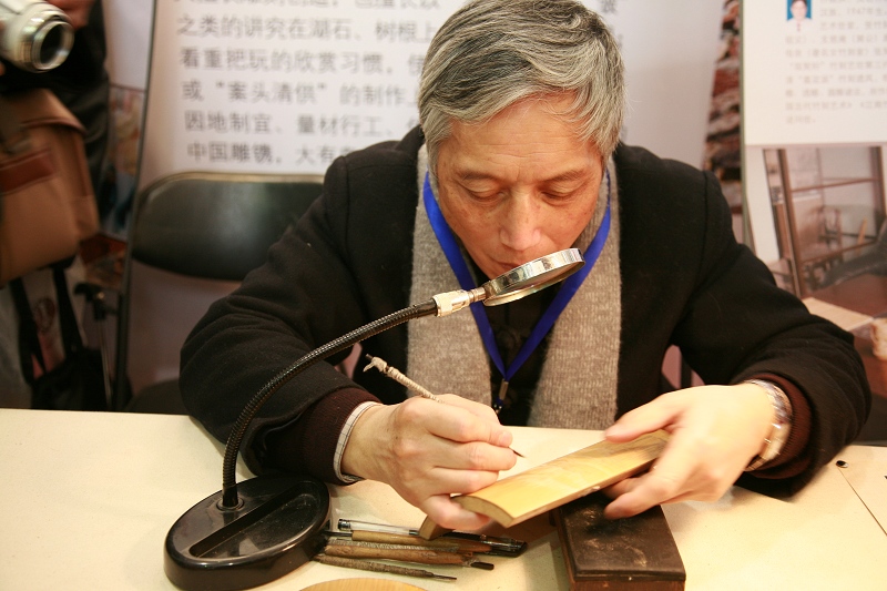 国之瑰宝.4