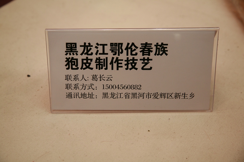 国之瑰宝.3
