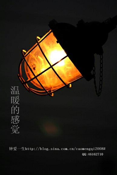 温暖的感觉！