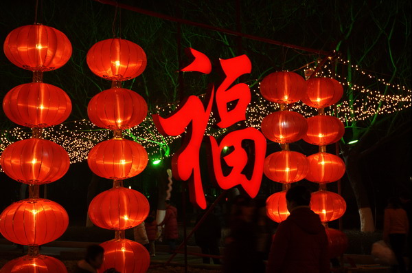 [原创]牛年花灯样样红