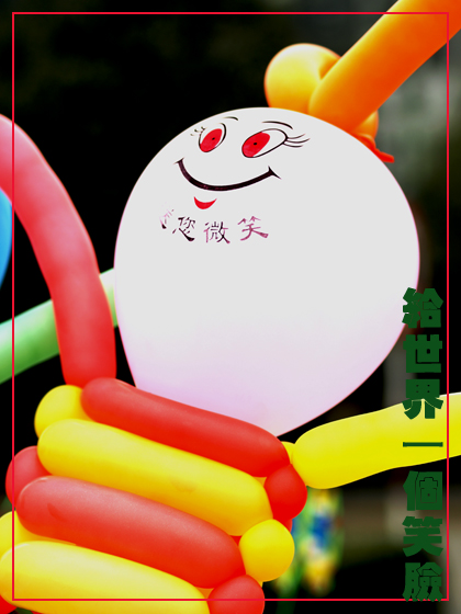 笑脸