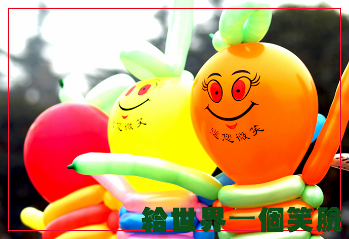 笑脸