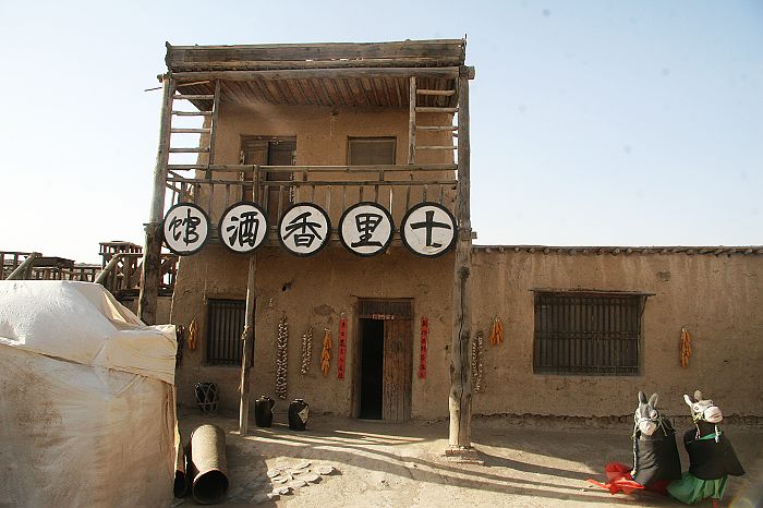 西部影视城