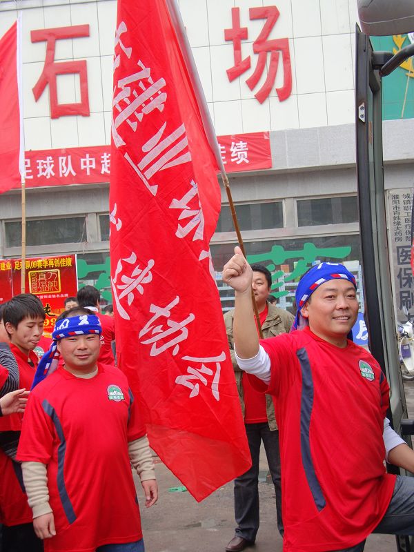 中超郑州开赛,濮阳球迷助威
